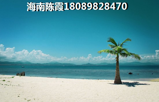 海南·冯家湾椰风海韵全款买房到底好不好？